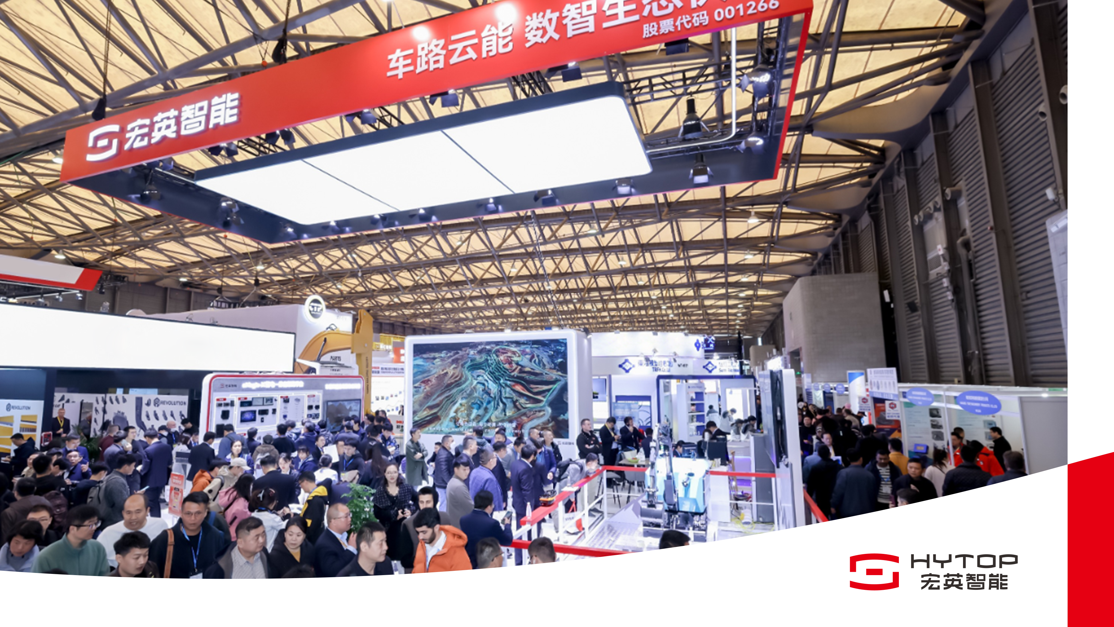 数智领航 电驱未来 bauma CHINA 2024开云Kaiyun智能耀目登场！